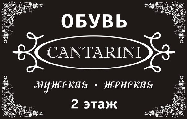 Cantarini