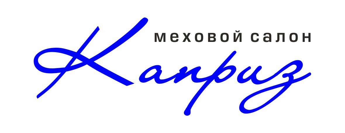 Каприз