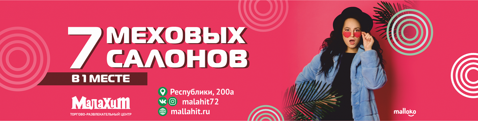 Меховой салон Слайд 1