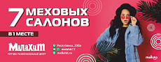 7 меховых салонов